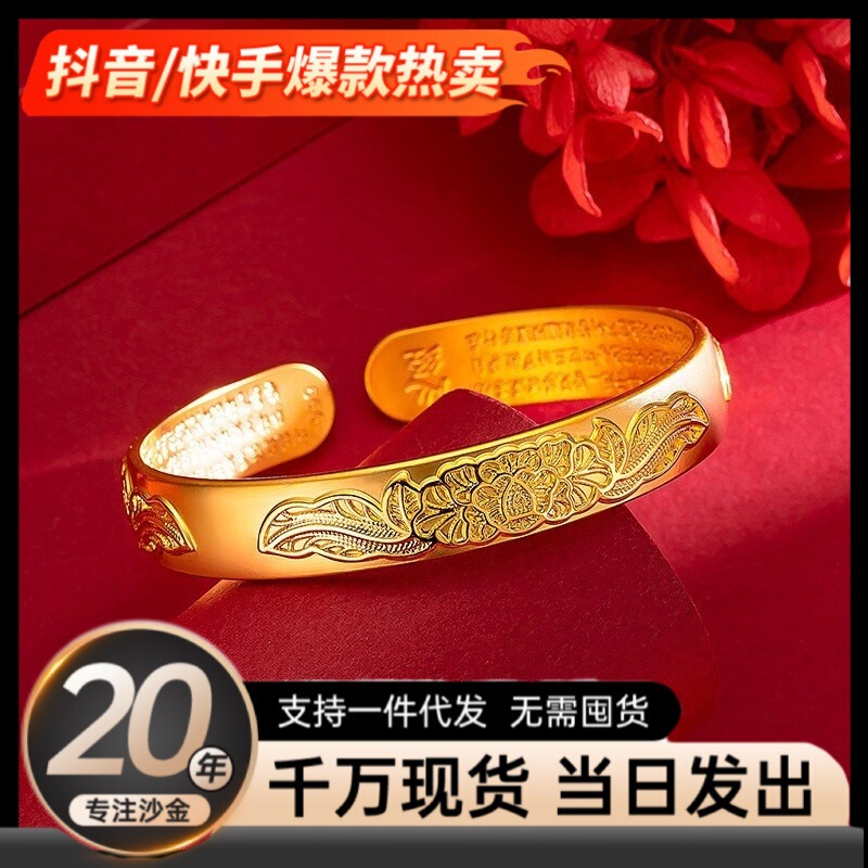 Gold-Plated Jewelry Peony Flower Open Bracelet for Women, Light Luxury Heart Sutra Lotus Bracelet, Imitation Gold Jewelry Wholesale New Model Gold-Plated Jewelry Peony Flower Open Bracelet for Women, Light Luxury Heart Sutra Lotus Bracelet, Imitation Gold Jewelry Wholesale New Model