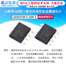 HY LN2053Y2SR-GF/늳IC 1Aa/aԳ늹оƬ