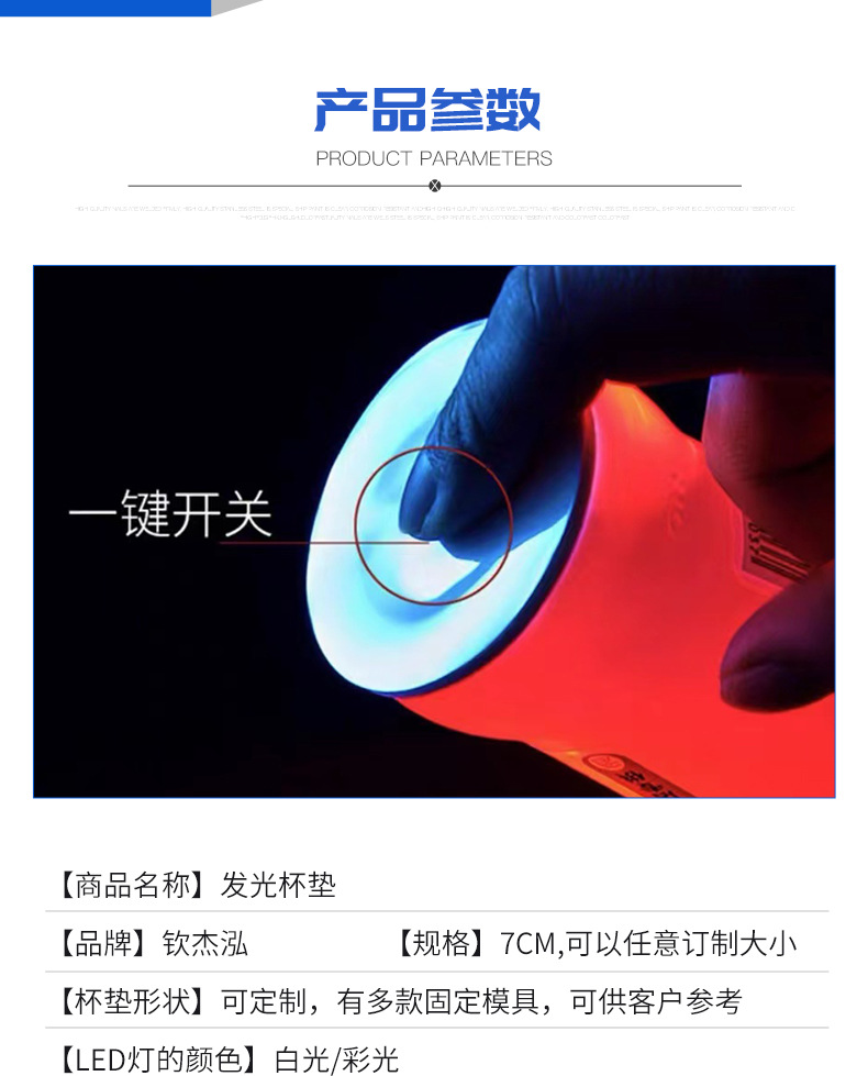 发光杯垫大详情_03