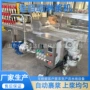 自动定制桑叶南瓜饼上浆机