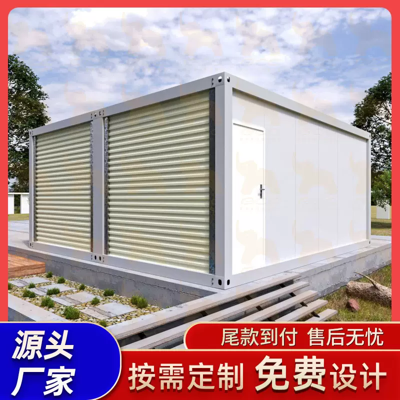集装箱商铺办公室组装式车库加固加厚集装箱活动房组合屋箱式商铺