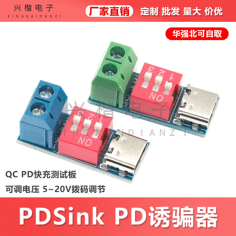 Pdsink Pd Decoy Qc Pd Fast Charging Test Board Adjustable Voltage 5~20V Dial Adjustment