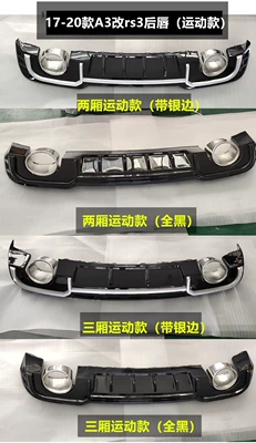 Big Surrounded – Rear Lip Wholesale - 17-20-rs3-rear-lip-sports-model