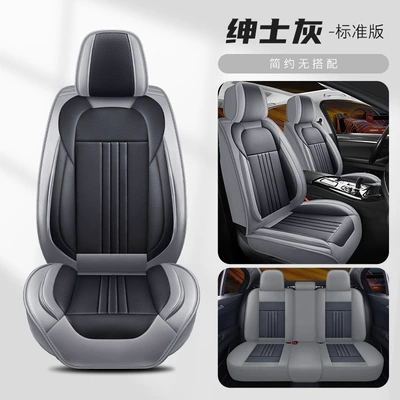 Wholesale, Universal seat cover - gentleman-gray-standard-edition