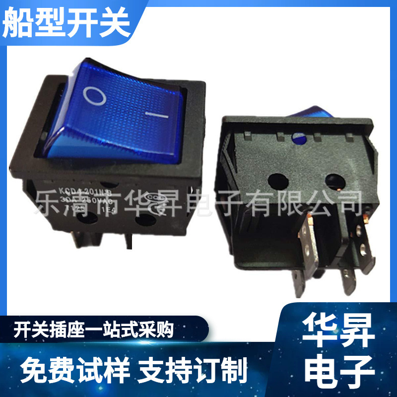 船型开关大电流KCD4 4脚2档蓝色带灯30A饮水机电子翘板小开关按钮