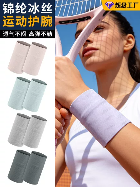 Shitu Sports Wristband for Sweat Absorption, Quick-Dry, Thin Style, Summer Solid Color Badminton Wristband, Nylon Ice Silk Sweat-Absorbing Wristband