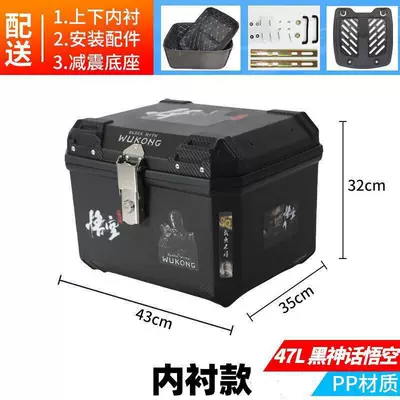 Motorcycle trunk, rear boxes - trunkblackblack-myth-wukong-stickersliningone-set