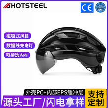 跨境磁吸式风镜头盔定制男女用山地公路单车头盔四季骑行装备帽