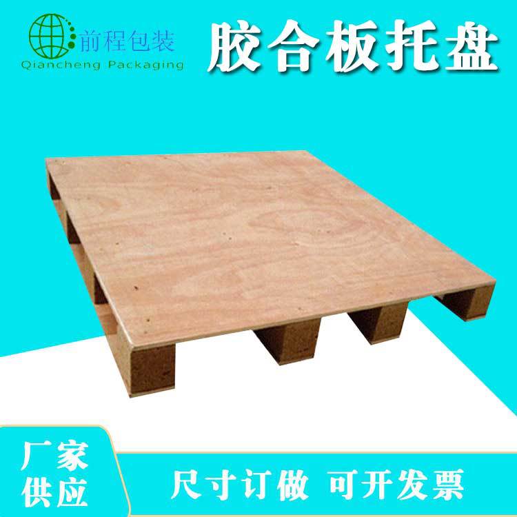 仓库木栈板叉车免熏蒸托盘物流仓储托盘厂家加工胶合板托盘