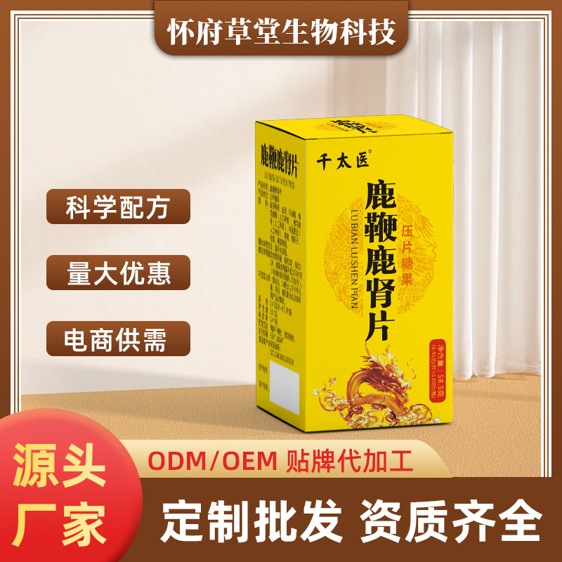 大量批发 源头工厂 人参鹿鞭片 男性食品现货批发  鹿鞭鹿肾片