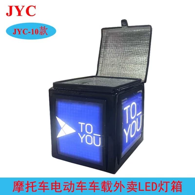 light food delivery box, Electric car tail box