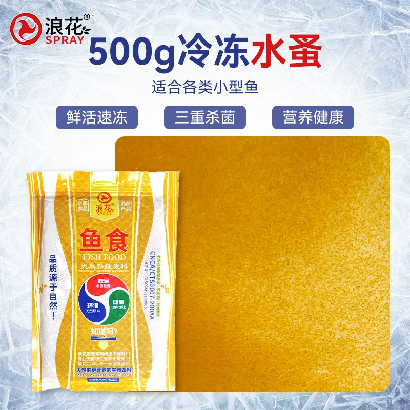 Спрей 500 г Daphnia корм для рыб с высоким содержанием белка мальки открытого зерна Гуппи Данио рыба корм для рыб партия