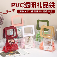 婚礼喜糖伴手礼袋子pvc手提袋教师女神节高档透明塑料包装礼品袋
