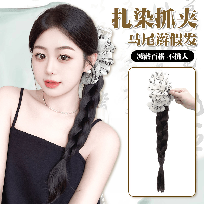 Tie-dyed Organza Grab Ponytail Wig Women's Twist Braid Boxing Braid Detachable High-end Sense Simulation Wig Women