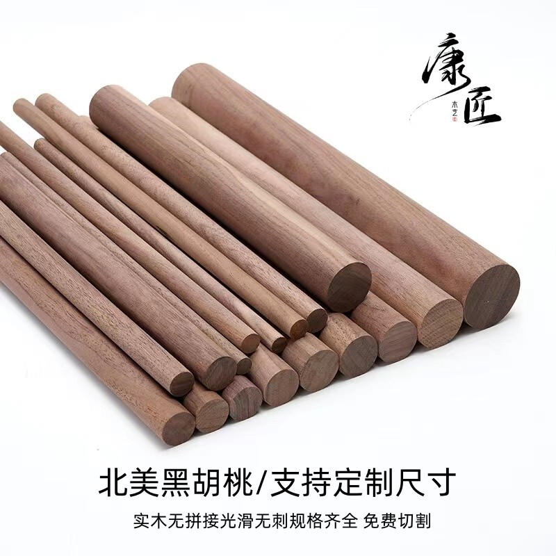 Black walnut wood round stick solid wood round stick wooden stick hanging clothes pole yoga fitness curtain rod factory wholesale