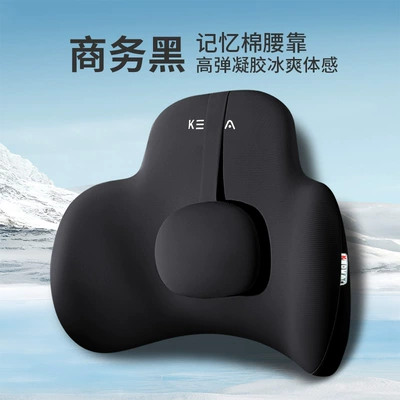 Seat cushion, seat cover | Honeycomb Breathable Silicone Cool - business-black-memory-waist