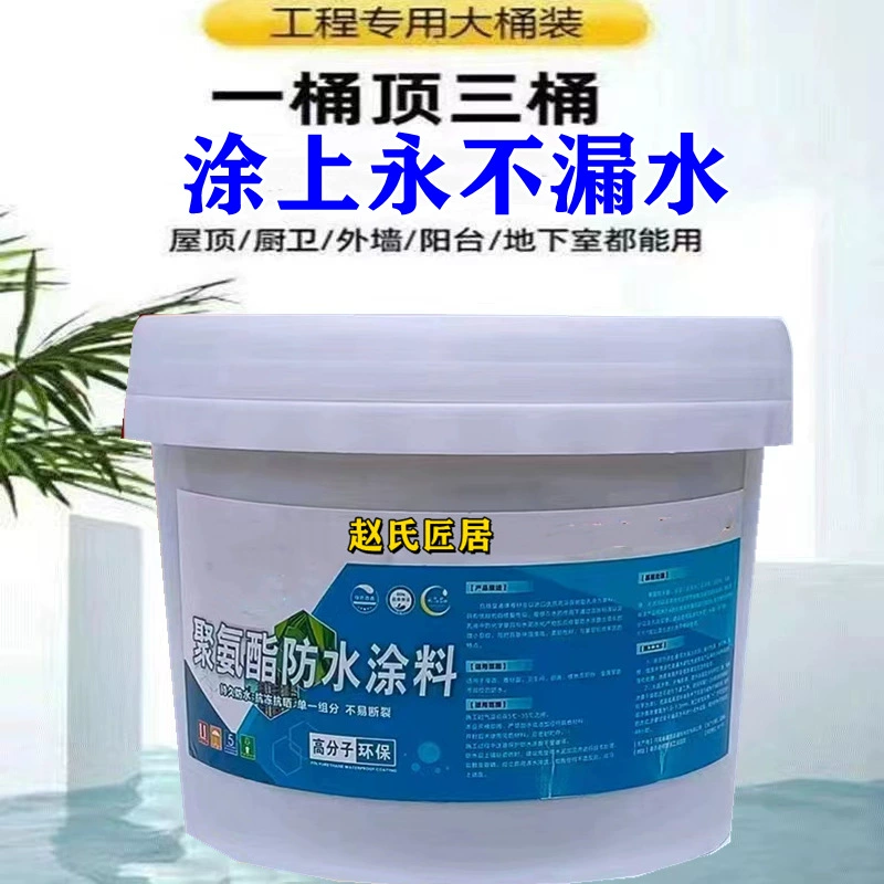 Постоянные утечки на крыше