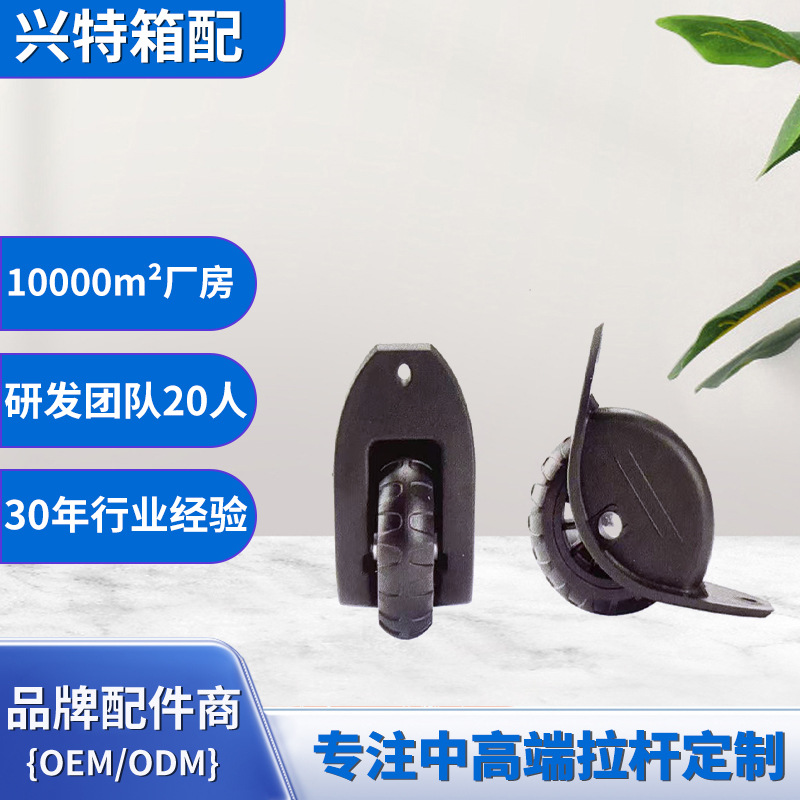 Luggage directional wheel repair parts, replacement wheels for student trolley backpacks, wear-resistant silent wheels for travel cases