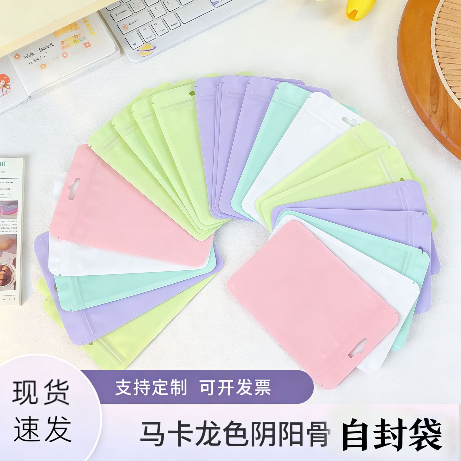 马卡龙色自封袋塑料磨砂透明挂孔卡片包装袋饰品内衣袜子收纳袋子