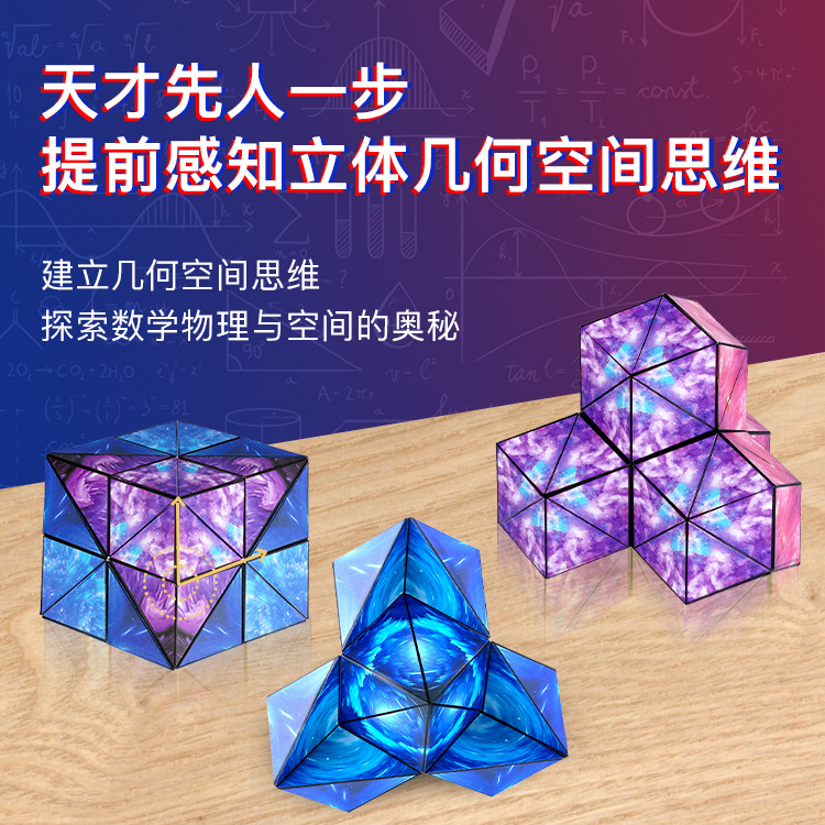 magnetic three dimensional geometric Rubik's cube