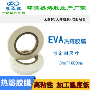 ��ɫ͸���h��EVA�����zĤ�͜؟ቺ�z����ճ�Զ๦�ܽ����p���z�l