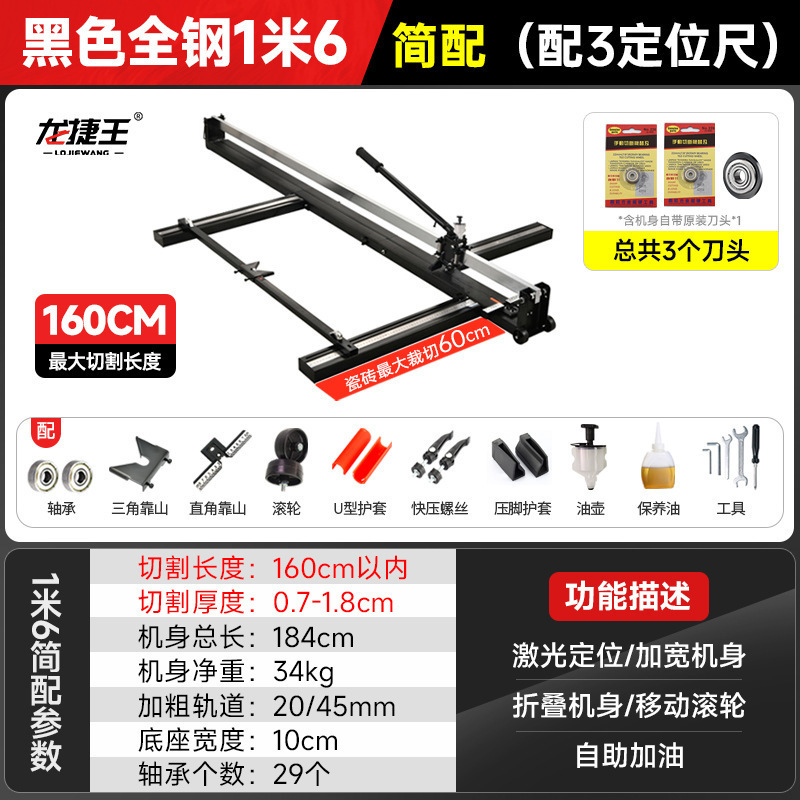 Acero negro completo 1m6 simple (con 3 reglas de posicionamiento)