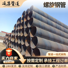 燃气用螺旋钢管 输水用大口径螺旋钢管 供水排水用螺旋管