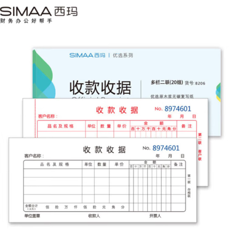 SIMAA 8206 two-way multi-column receipt (20 groups) 60K 175*75mm10 SIMAA 8206 two-way multi-column receipt (20 groups) 60K 175*75mm10