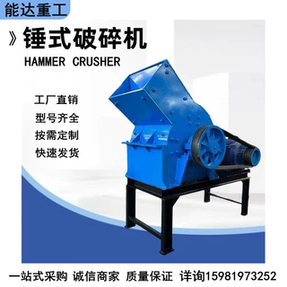定制锤破制砂机锤式打砂机破碎机砂石破碎锤式制砂机移动锤破