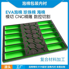 专业生产新型EVA内衬内托防静电防震防碰撞托盘聚乙烯ixpe冲型