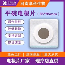 ƽ������늘OƬ8.5*8.5cmҎ���Ɵo�������x���ð�Ħ�����NƬ