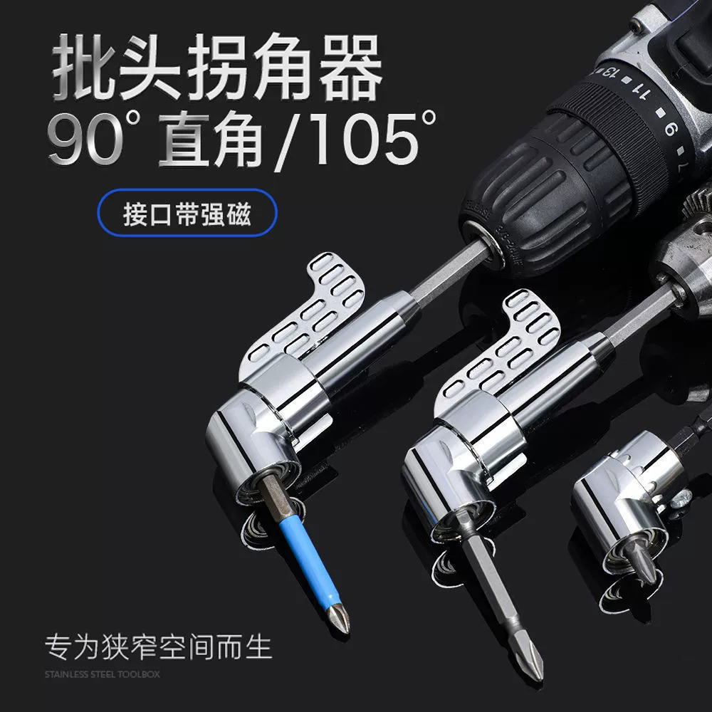 Трансграничный угол 105 градусов, угол для подключения электрической дрели, универсальная прямоугольная втулка, удлиненная поворотная электрическая бита