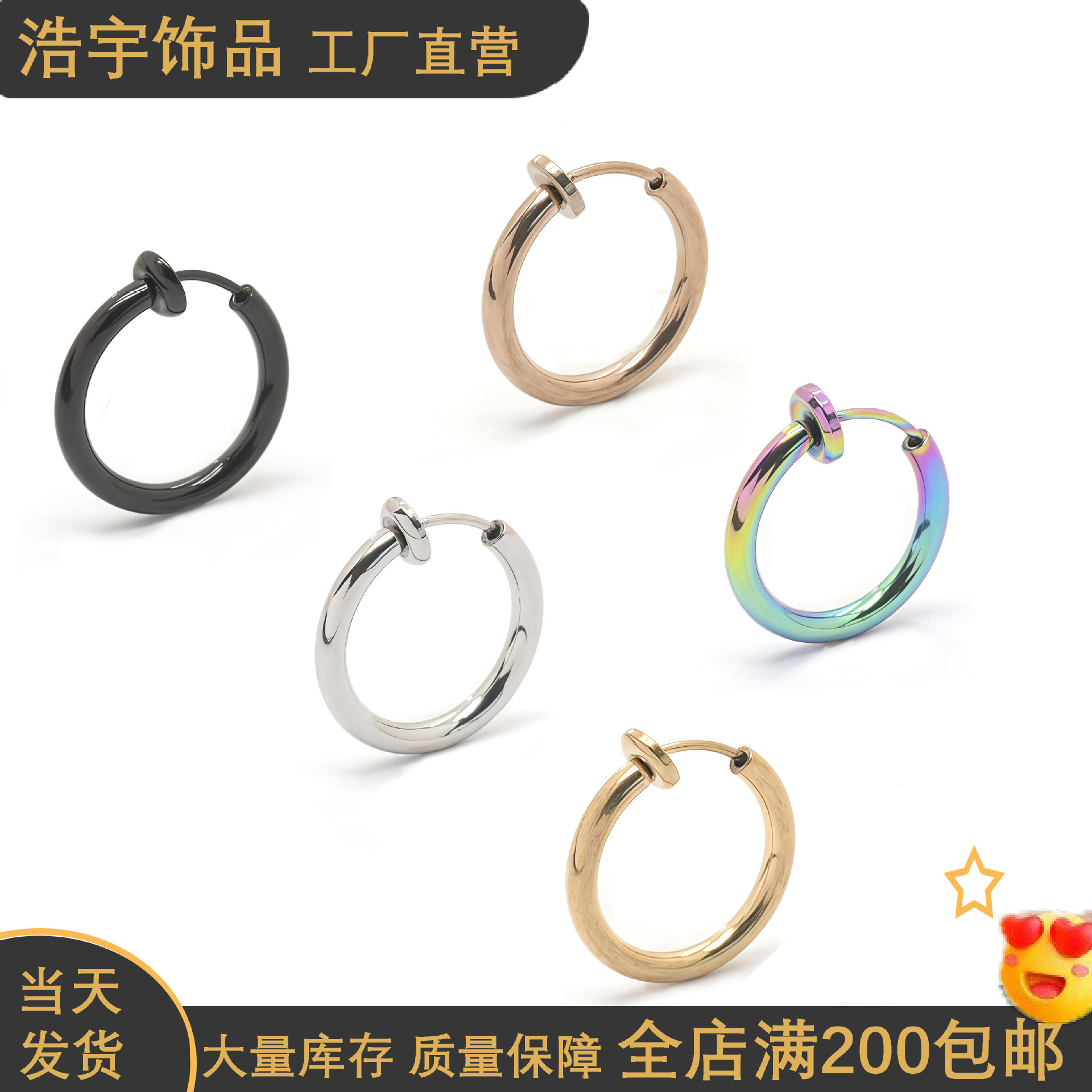 ear clips