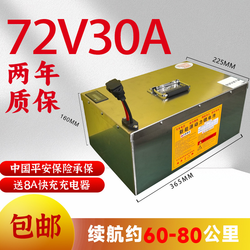 60v电动单车锂电池48v磷酸铁72v三轮车通用两轮车电瓶低温长续航|undefined