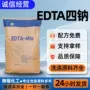 工业级养殖水产edta四钠