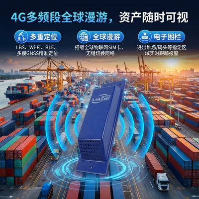 GPS Locator Tracker for Cross-Border Sea