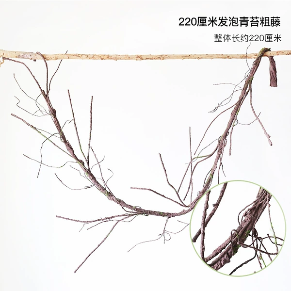 220cm thick foamed moss rattan