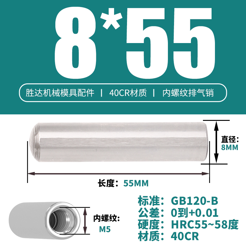 8*55 내부 치아 M5