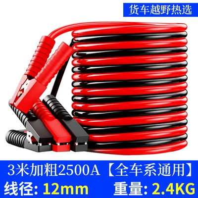 overburning, Jianglong crocodile clip, Car on the line of fire - extra-thick-25-square-meters-upgraded-to-2500a-copper-clad-aluminum-universal-for-all-series-of-cars