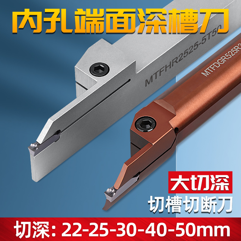 高硬度数控加长端面切槽刀内孔端面槽刀刀杆切断刀片外圆平面切刀