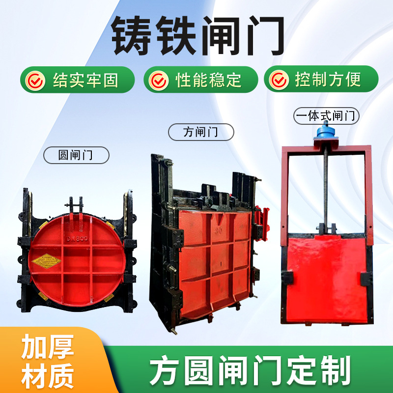 铸铁闸门水利厂家供应水库渠道暗杆一体双向止水方形定制铸铁闸门