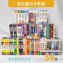 多乐智闪卡全脑开发七田真卡片儿童益智玩具宝宝游戏早教教具批发