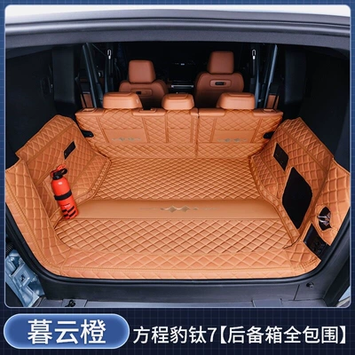 Trunk Mat – for 25-26 model Fangchengbao Titanium - fully-encloseddusk-cloud-orangematernity-and-infant-grade-thickened-fangchengbao-titanium-72025-2026-model