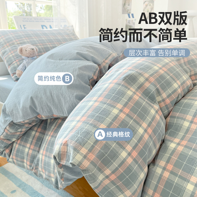 Cama teñida con hilo de algodón Juego de sábanas de algodón de tres piezas Funda de edredón 2025 Nuevo dormitorio de estudiantes Ropa de cama individual y doble