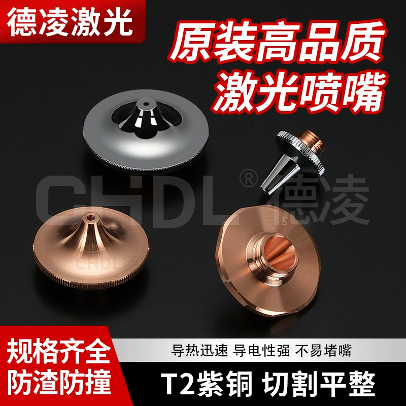 Лазерная насадка для резки волокна Hongshan Dazu Jiaqiang Pentium Wanshun 1,5 одинарная и двойная медная режущая головка