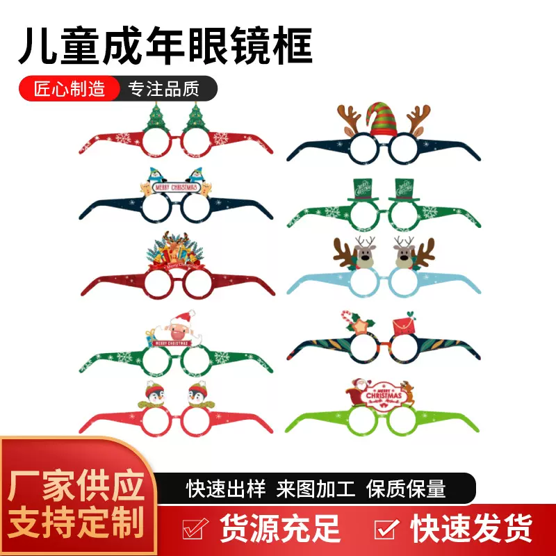 2025新款儿童成年眼镜框派对节日聚会鹿角雪人道具装饰现货批发