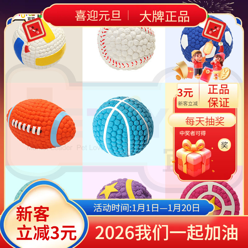 Yite Dog Football Toy Interactive Throwing Volleyball Latex Ball Large Rugby Tennis French Bulldog Golden Retriever