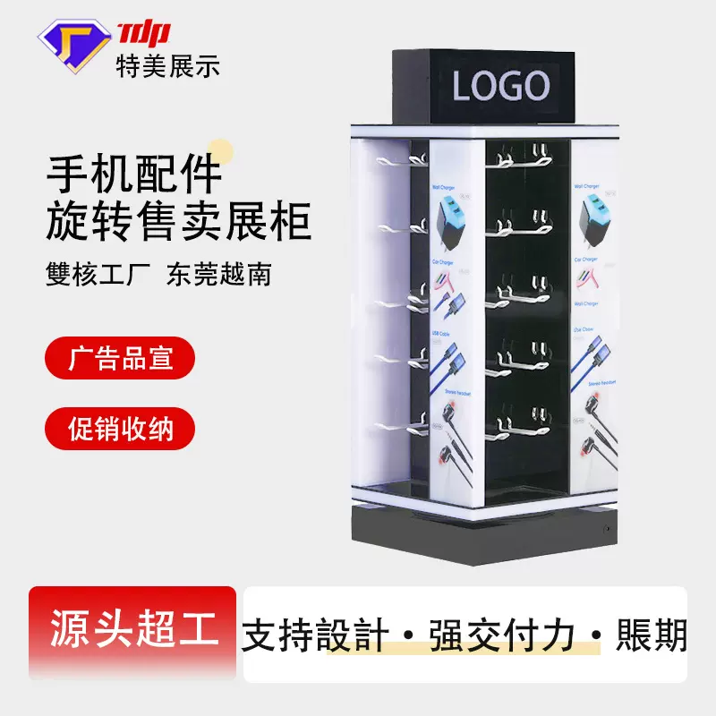 定制可旋转亚克力展示架 电子产品卖场手机配件挂式售卖展示道具