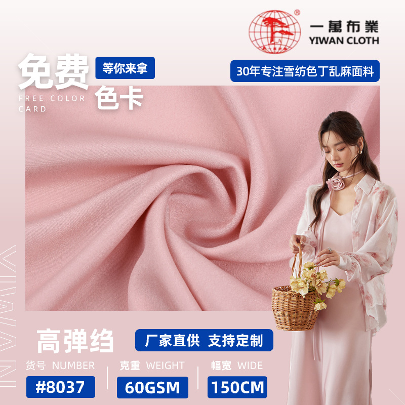 10,000 Cloth High Elastic Crepe Chiffon Crepe De Chine Fabric Shirt Apron Scarf Han Dynasty Super Soft Lining Fabric