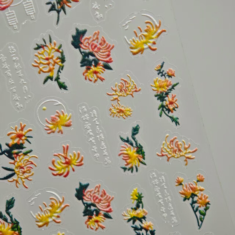国风富贵菊花美甲贴纸5D浮雕立体诗词刺绣金菊指甲贴纸饰品 SL款|undefined